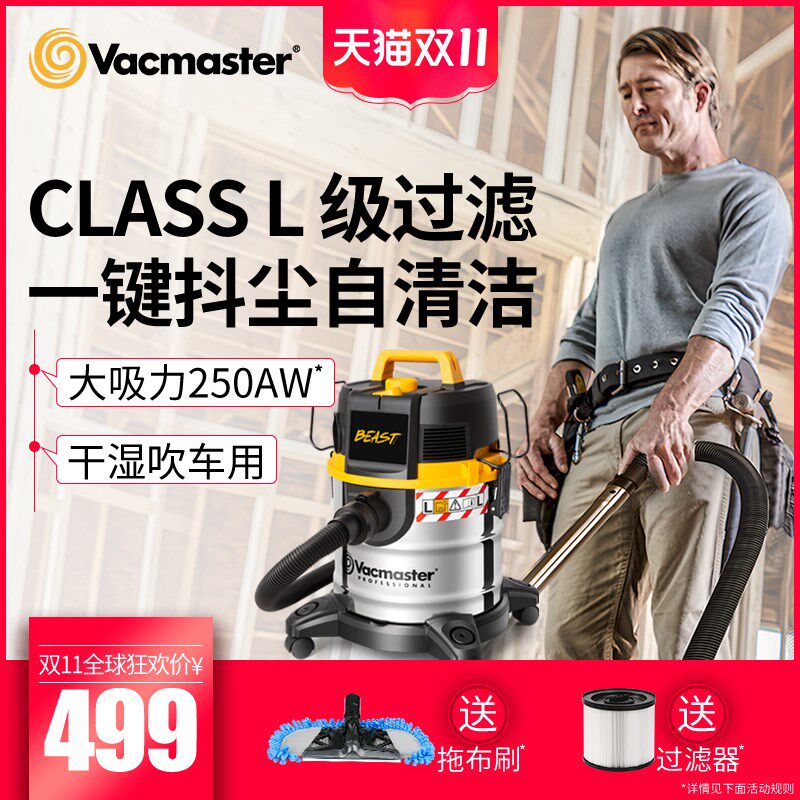 卫玛仕吸尘器家用商用大功率强力L级过滤装修美缝用大吸力吸尘机