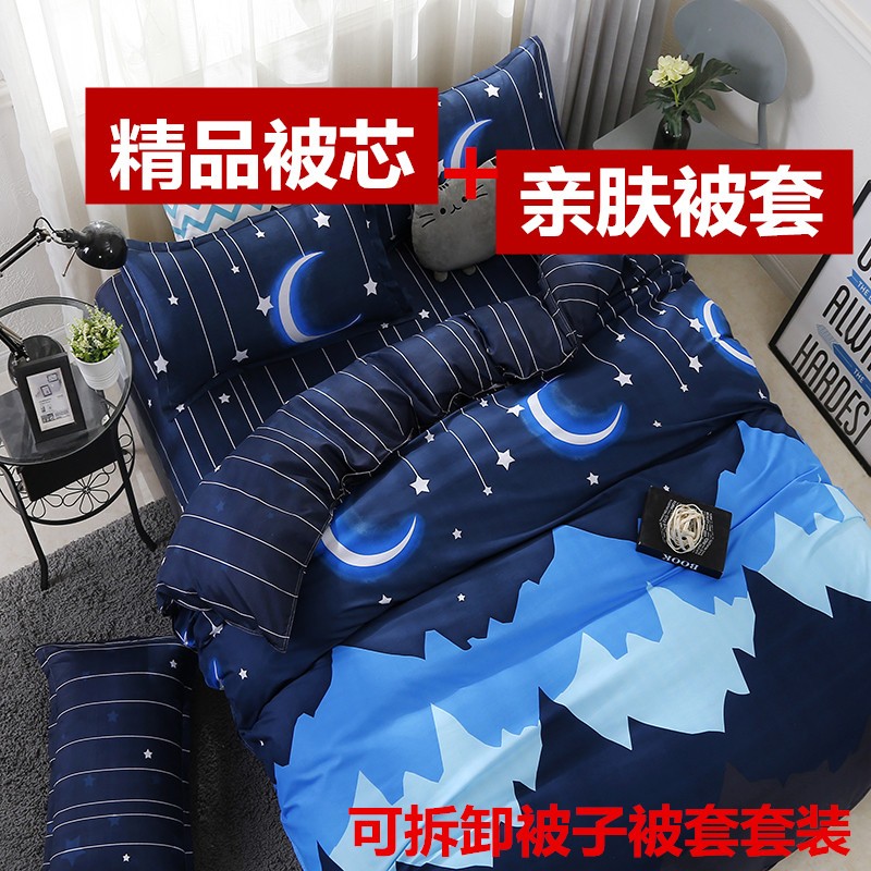 带被套被子一体可拆卸洗冬被双人春秋被单人学生宿舍全棉被1.2m