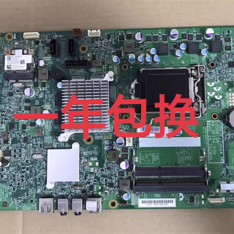 全新联想扬天M7101Z S710 S711 S712 714 s713  PIB65F一体机主板