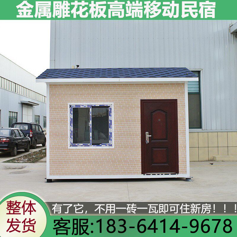 山东德州金属雕花板活动房定制集成房屋移动别墅工地临时办公室