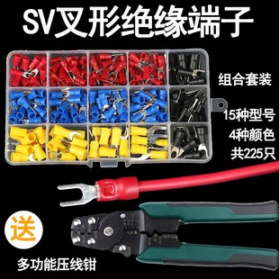 SV叉型预绝缘冷压端子带护套U形线鼻子DIY家用组合铜线耳送压线钳