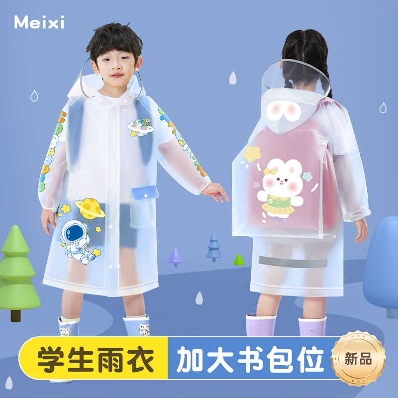 儿童雨衣男童女童全身防水透明男女孩雨衣长款上学专用便携防雨披