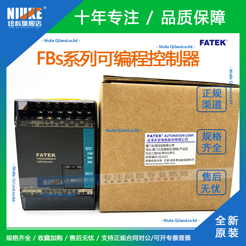永宏PLC FBs-14MAT2-AC 10 20 24 32 40 60  MAR2 MCT2 MCR2  D24