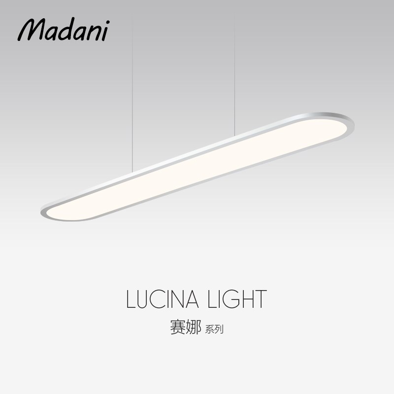麦丹妮 LED长条餐桌餐厅吊灯超薄全光谱智能护眼现代简约椭圆形