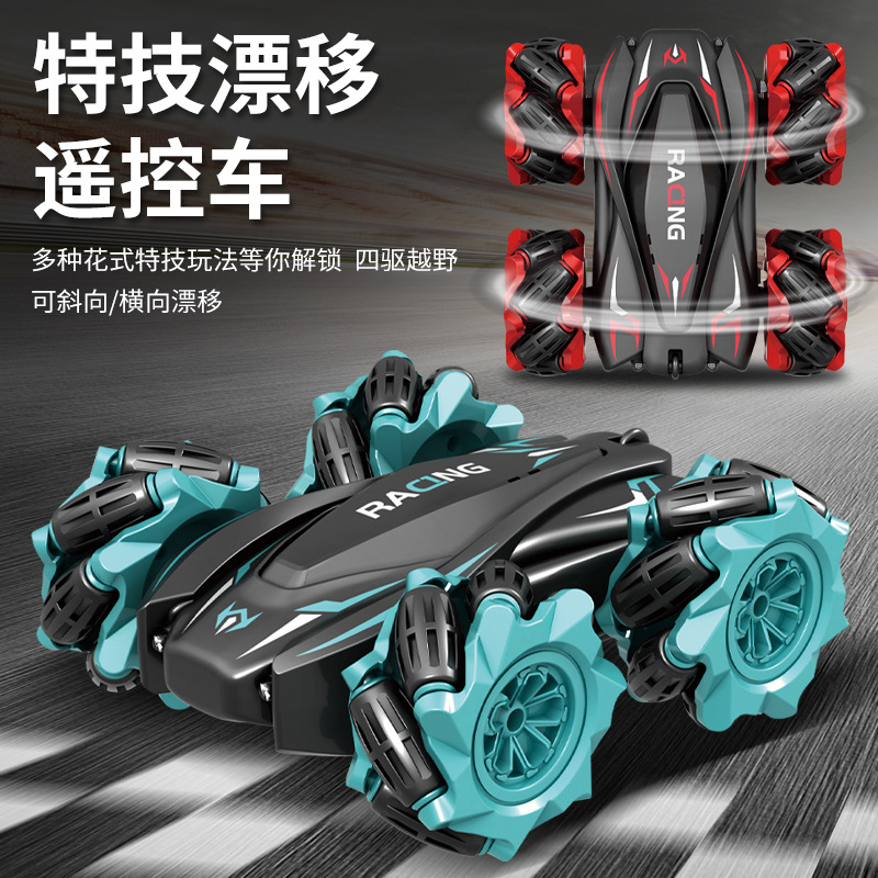 手势感应遥控特技车四驱漂移双面汽车越野玩具