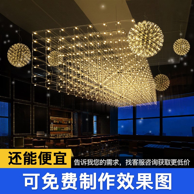 光立方吊灯火花球蒲公英满天星灯大型商用装饰酒店售楼部沙盘吊灯