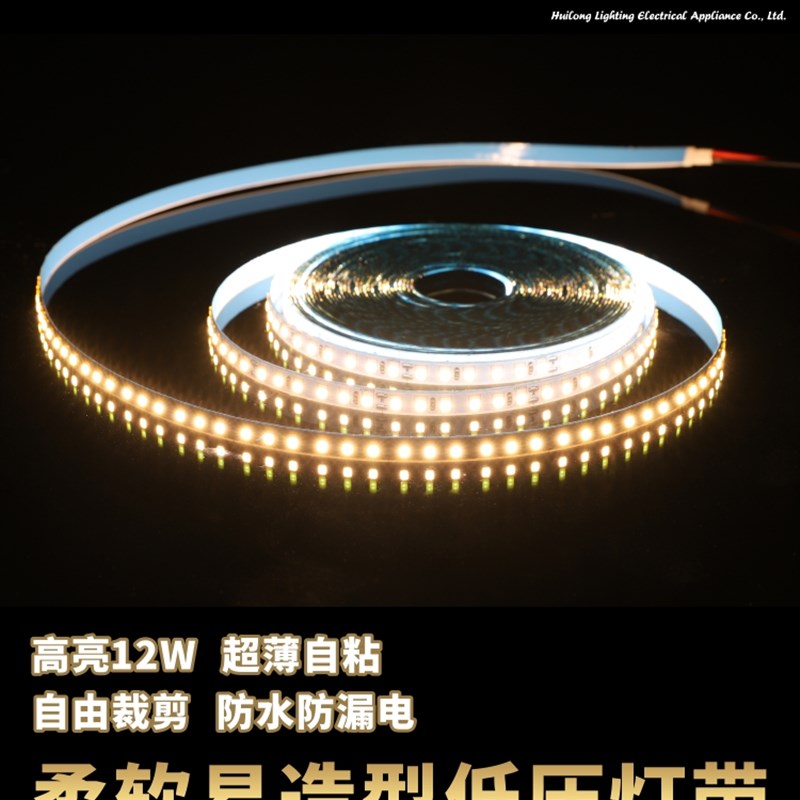 回龙24V低压灯带裸板自粘灯槽贴片防水无主灯吊顶cob线型灯灯条