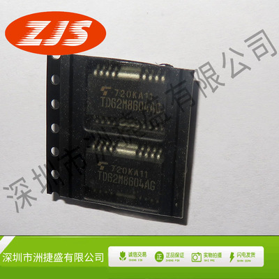 供应 TD62M8604AG TD62M8604A HSOP16封装 集成电路