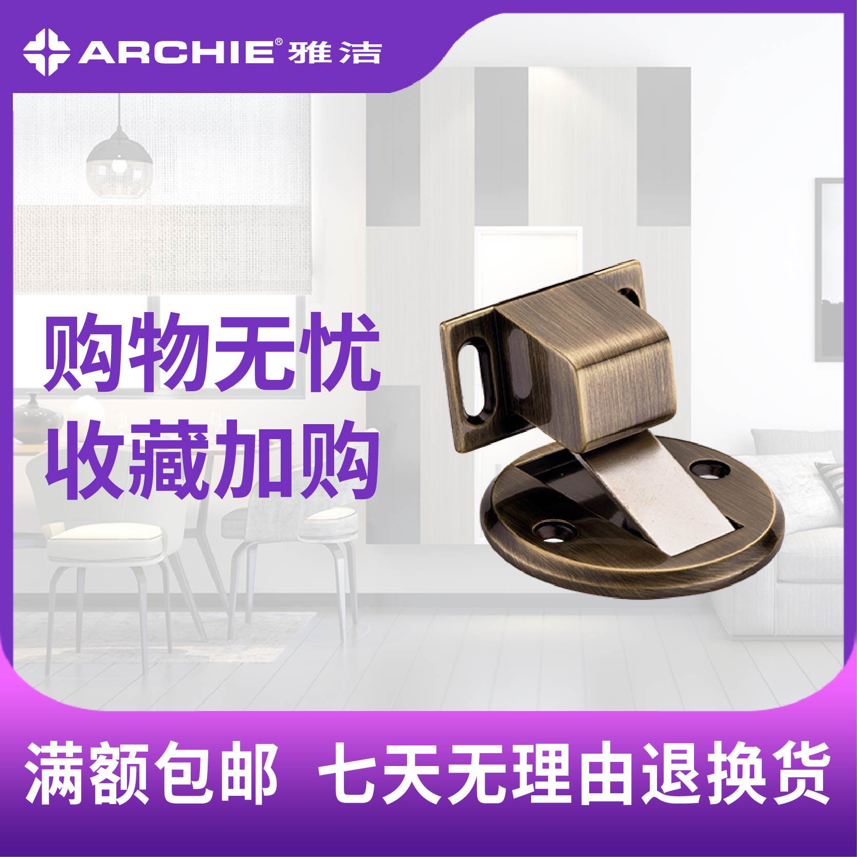 雅洁门吸房间卫生间地吸门碰防撞门挡新款强磁吸门AW1768