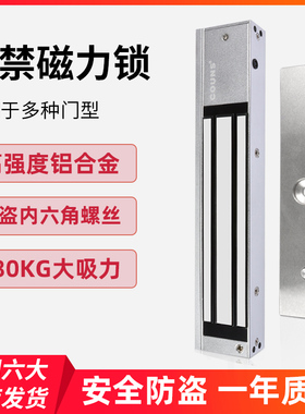 COUNS/高优S280C 磁力锁280kg 电磁锁 铁门门禁锁 防火门磁吸锁