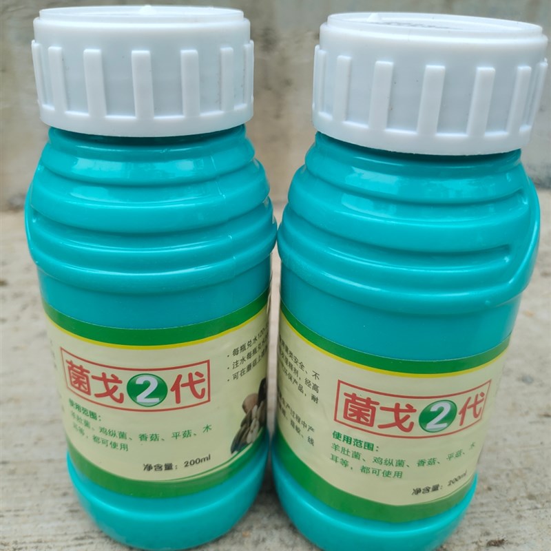 菌戈2代菇誉食用菌杀虫敌菇虫灭净虫立绝虫螨净战鹰