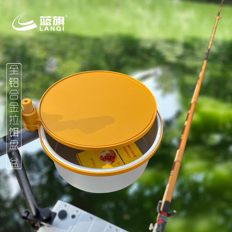蓝旗全铝合金拉饵盘新款铝合金鱼饵开饵盆强磁分勾钓箱钓台通用