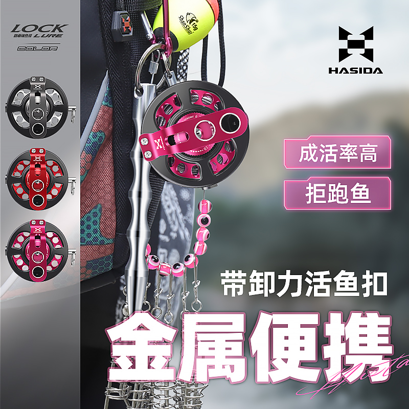 哈斯达锁鱼扣路亚活鱼扣防缠绕鱼锁加粗大物不锈钢金属带卸力鱼扣