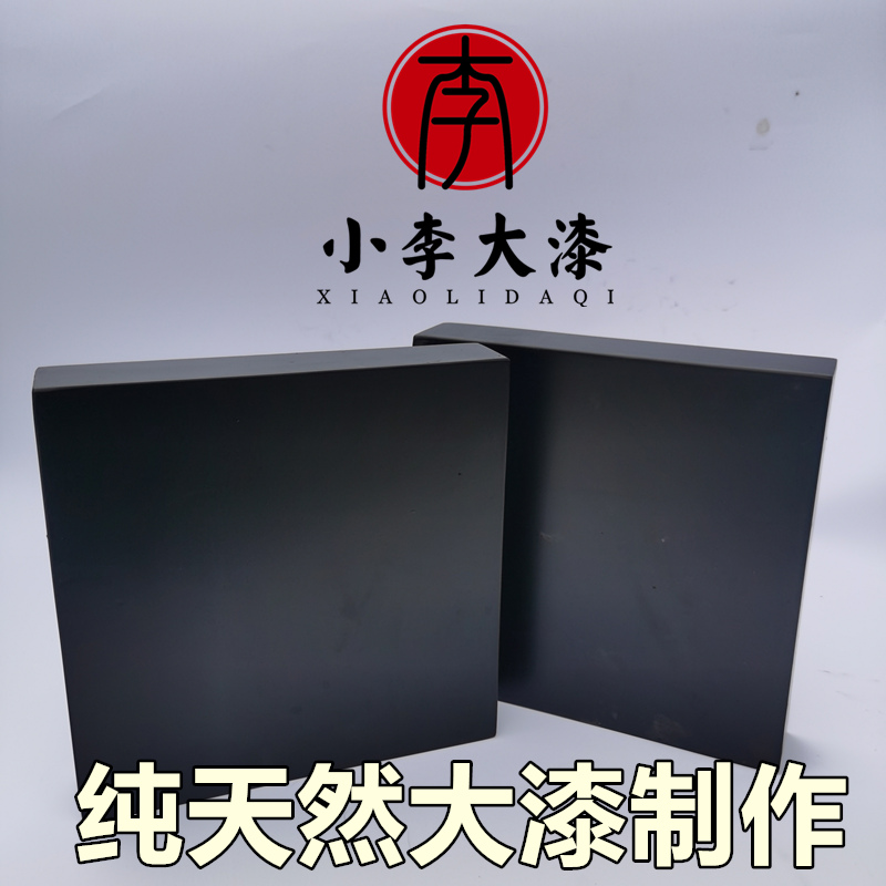 漆画材料生漆漆画板学生练习天然大漆画板磨漆画蛋壳画漆板