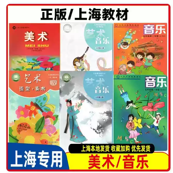 2026新版沪教版唱游音乐教科书