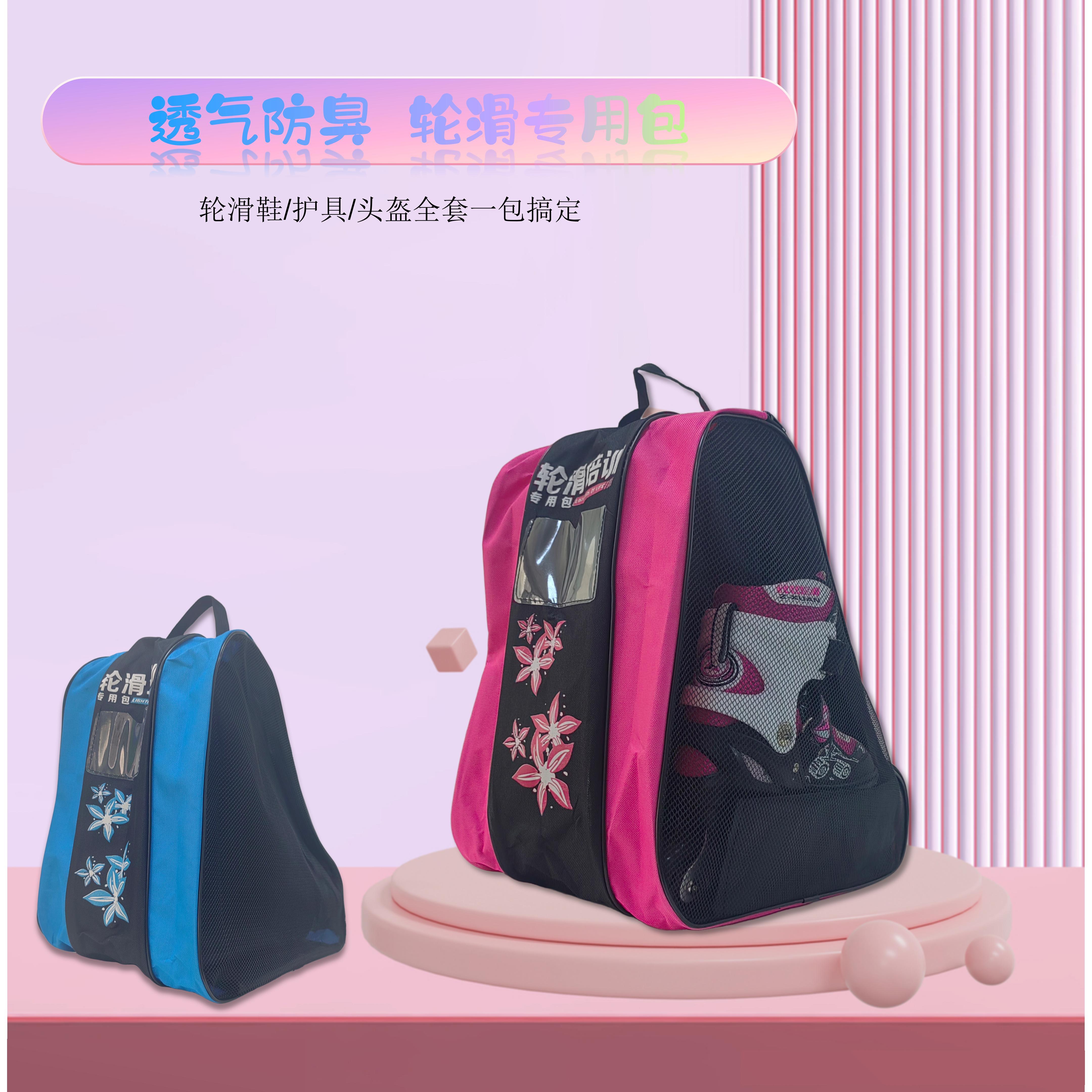 轮滑鞋收纳包三层大容量防水