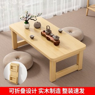 实木飘窗桌可折叠炕桌家用榻榻米小桌子茶几客厅松木床上吃饭矮桌