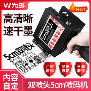 为琪990手持式 机纸箱钢管logo序 喷码 机打生产日期双喷头5厘米打码