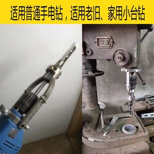 方孔钻固定支架手电钻打榫支架木工台钻开榫支架变手电钻方榫支架