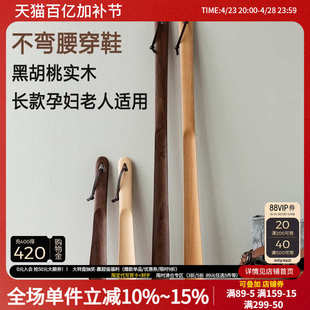 鞋拔子长柄家用实木孕妇穿鞋提鞋神器胡桃木鞋抽鞋把子儿童小巧