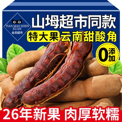 【单果10cm左右】特供甜酸角超大