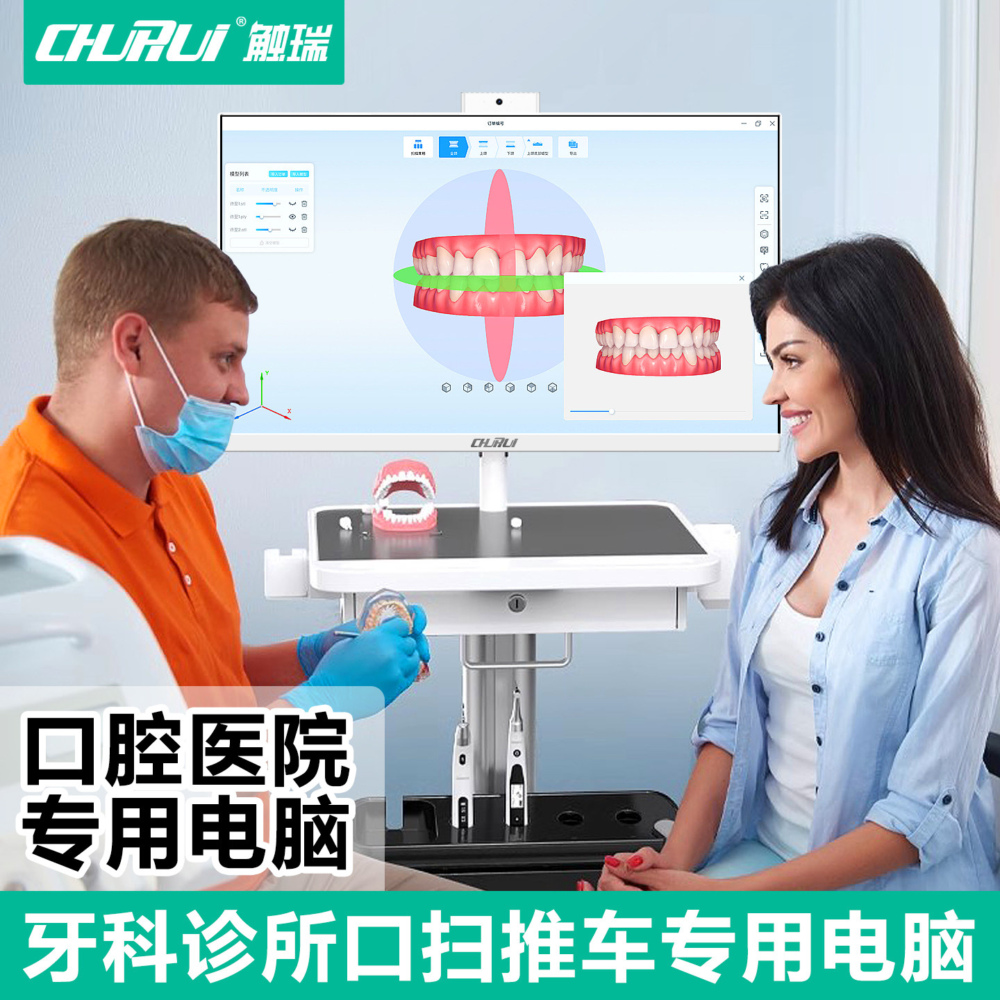 27英寸触屏电脑一体机专用牙科内窥镜口腔诊所观察仪拍照录像WIFI上网连X光机CT电脑三维印模仪一体机