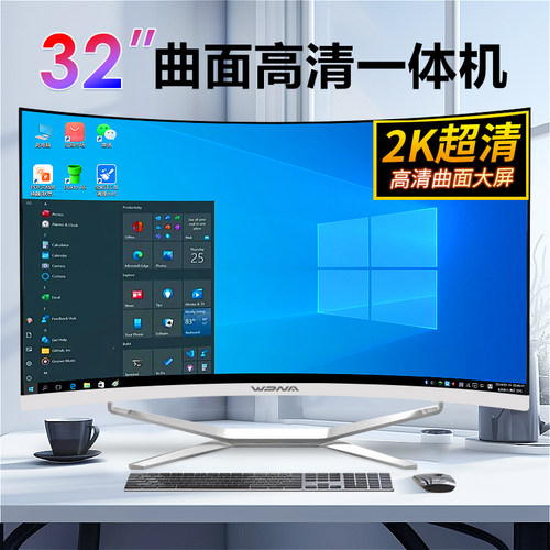 新款32英寸2K曲面屏一体机