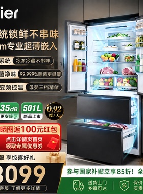 双系统新款海尔小红花501L家用一级冰箱法式超薄嵌入式无霜电冰箱