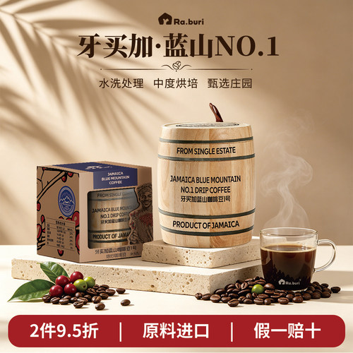 蓝山一号咖啡豆牙买加原料进口
