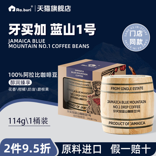 蓝山一号咖啡豆牙买加原料进口