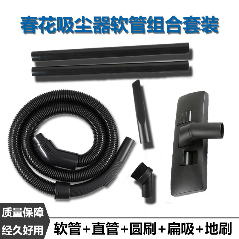 吸尘器双扣软管 春花双扣软管家用配件吸尘器通用软管内口径32MM