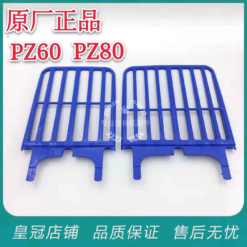 井关高速插秧机配件原厂标准pz60PZ80 送秧台秧箱加长 延长板