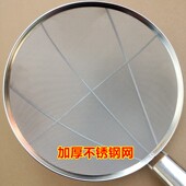 30目细网捞熟食打肉沫商用大漏勺过滤网加密加厚捞勺大号油格笊篱