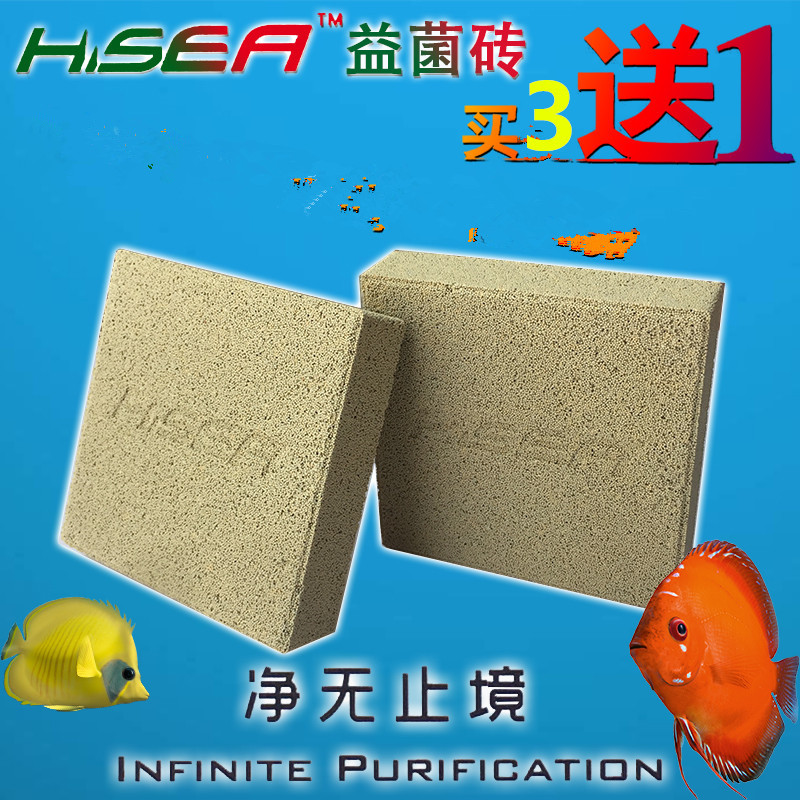 新款HISEA菌砖方砖  滤材细菌屋反硝化过滤材料淡海水