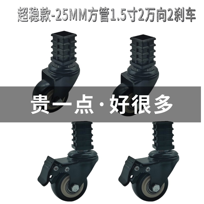 方管轮架万向轮操作台架轮插入式脚轮双轴承大承重制动轮