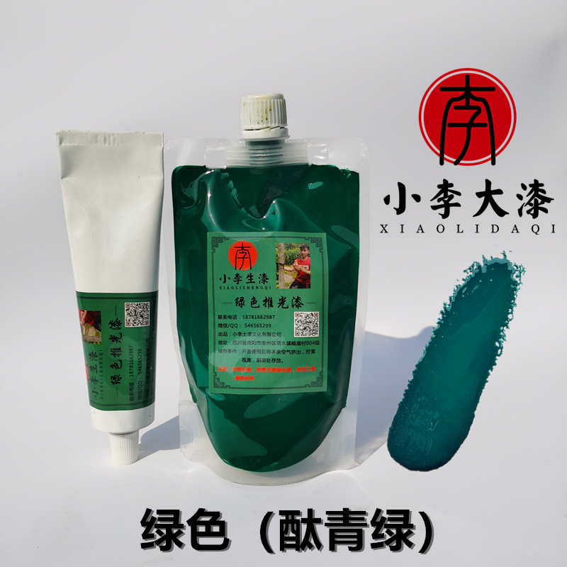 精制绿色推光漆 天然大漆 红色推光漆 漆器家具工艺品等 推光漆