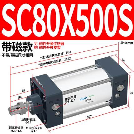 25x50x75x100x125x150x175x200x300型*拉杆sc80客亚德气缸-标准