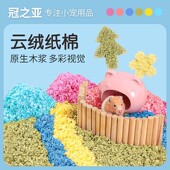 仓鼠无尘纸棉垫料过冬用品冬天保暖除臭木屑花枝金丝熊造景用品