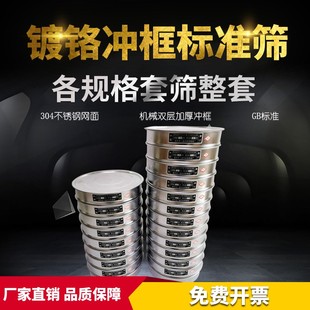 .各规格标准套筛整套方圆孔石子砂石筛土壤筛沥青筛试验检验筛豪