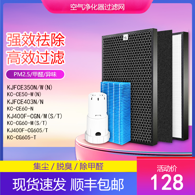 净茜适配夏普空气净化器过滤网KC-CG605-T/CE50/CE60-N加湿CG60-M