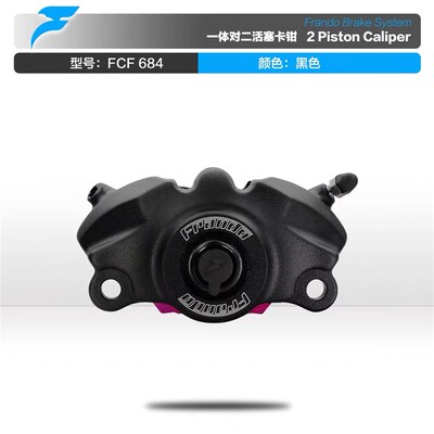 Frando 车力屋 FCF684 一体式螃蟹对二活塞卡钳 机车改装下泵