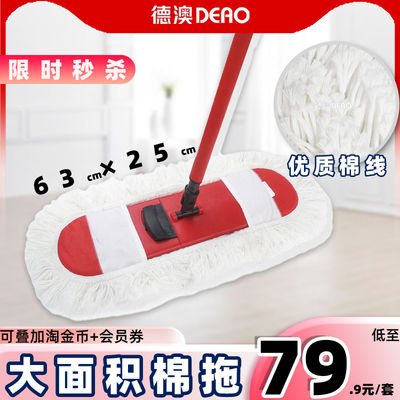 德澳大地擦棉线尘推 商用平板拖把懒人墩布家用木地板地拖大拖把