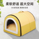 用品 通用可拆洗大型犬狗房子型猫窝宠物冬季 猫窝冬季 保暖狗屋四季