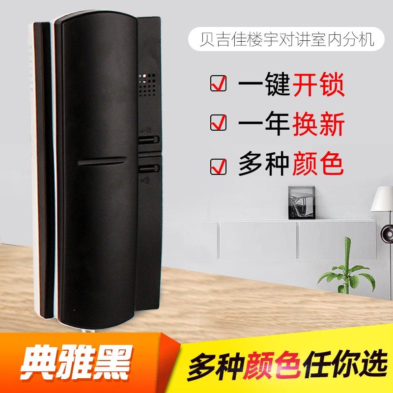楼宇对讲电话机楼宇门开锁门铃家用门禁开门室内机楼道语音开门机