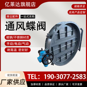 手动通风蝶阀电动不锈钢除尘风量调节阀气动大口径管道烟道百叶阀
