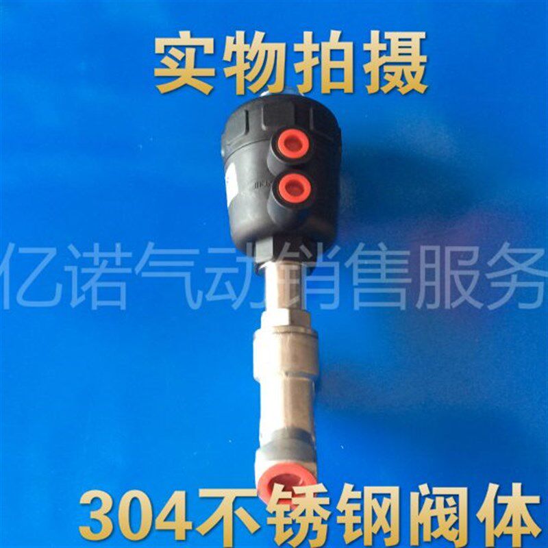 不锈钢304 塑料头 气动角座阀JZF-15 DN15 G1/2