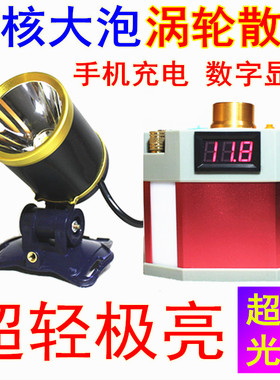 P900强光新款12V充电头灯头戴分体式钓鱼黄光锂电疝气灯P90亮P100