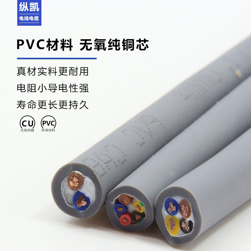 TRVV高柔性拖链电缆线5芯6芯7芯8芯0.3/0.5/0.75/1平方信号控制线