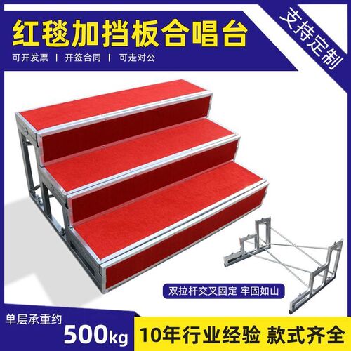 可移动折叠舞台梯合唱台阶三层子学校拍照合唱凳铝合金大合影站架