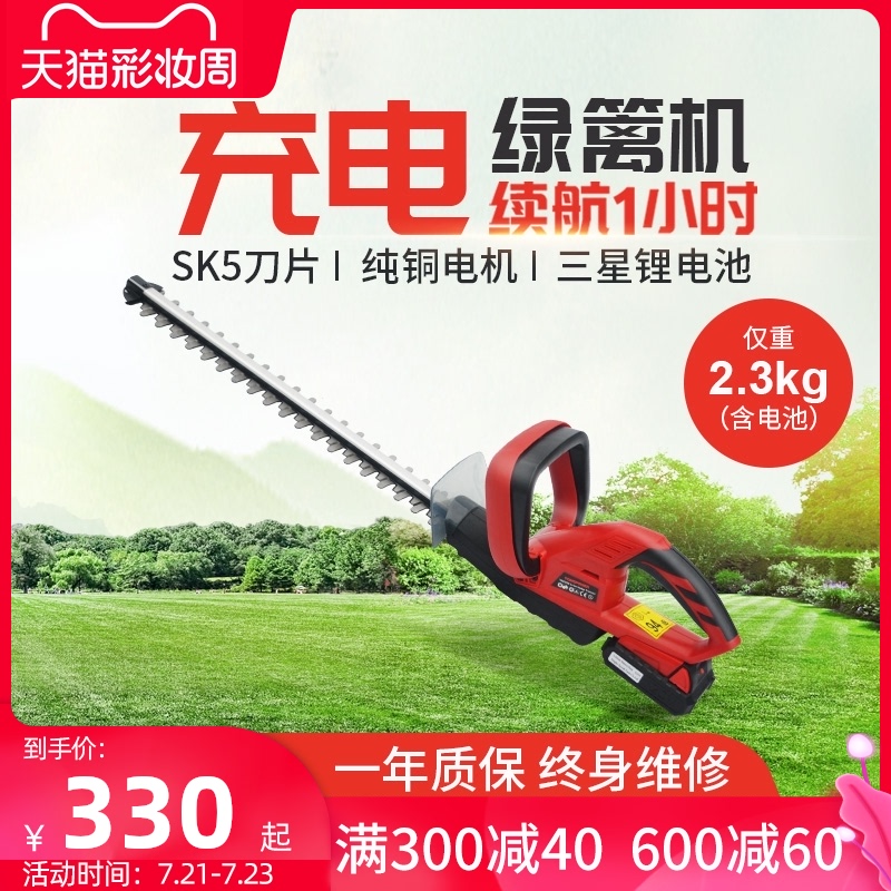电动绿篱机充电式多功能修剪家用园林修剪机茶叶修枝机电动采茶机